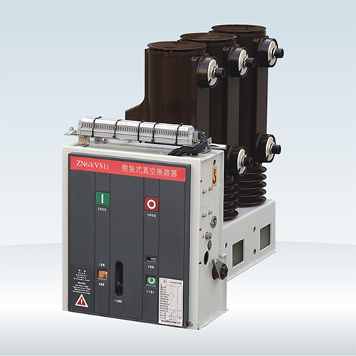 ZN63(VS1)-12型側(cè)裝式戶(hù)內(nèi)高壓真空斷路器